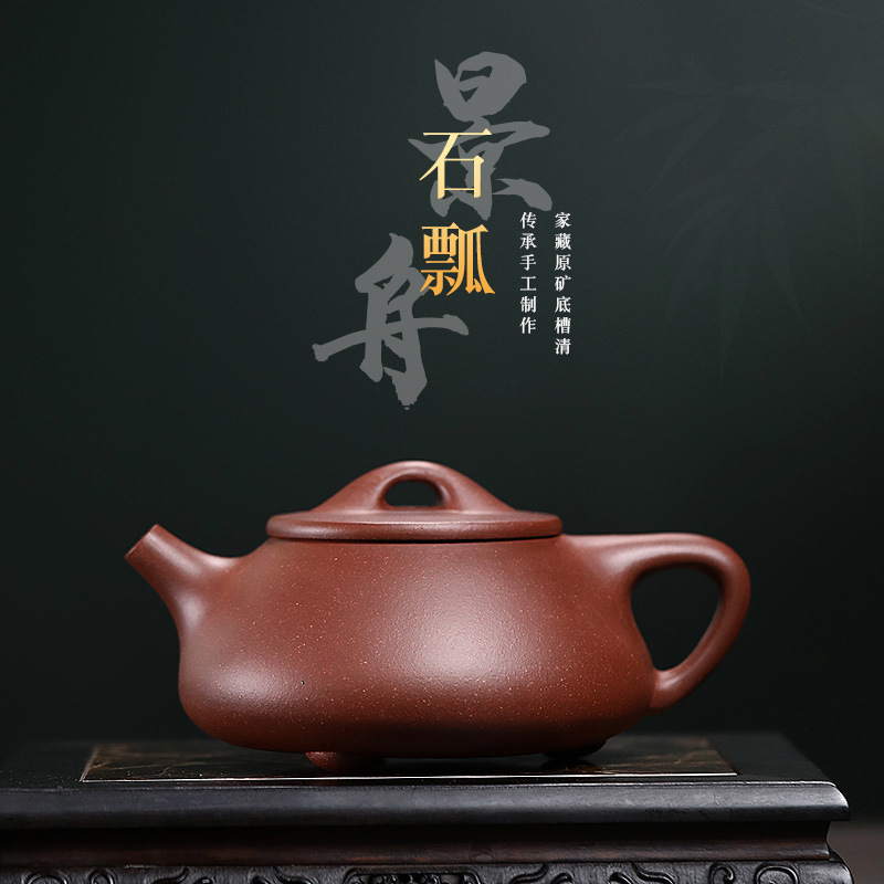 宜兴紫砂壶原矿紫泥手工景舟石瓢壶功夫茶具家用紫砂茶壶