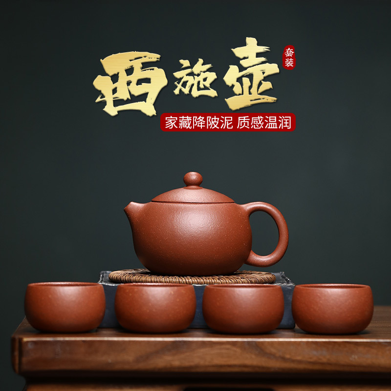 宜兴紫砂壶红降坡泥原矿手工茶壶家用功夫茶具一壶四杯套装批发