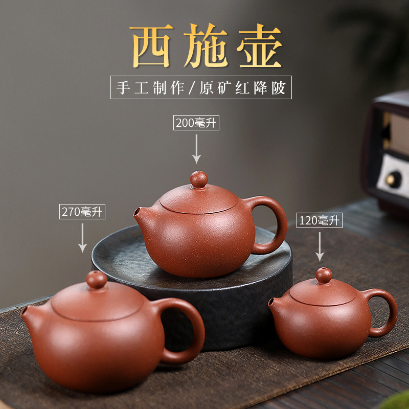 西施壶宜兴紫砂批发原矿红降坡泥功夫茶具跨境电商网店直播一件批