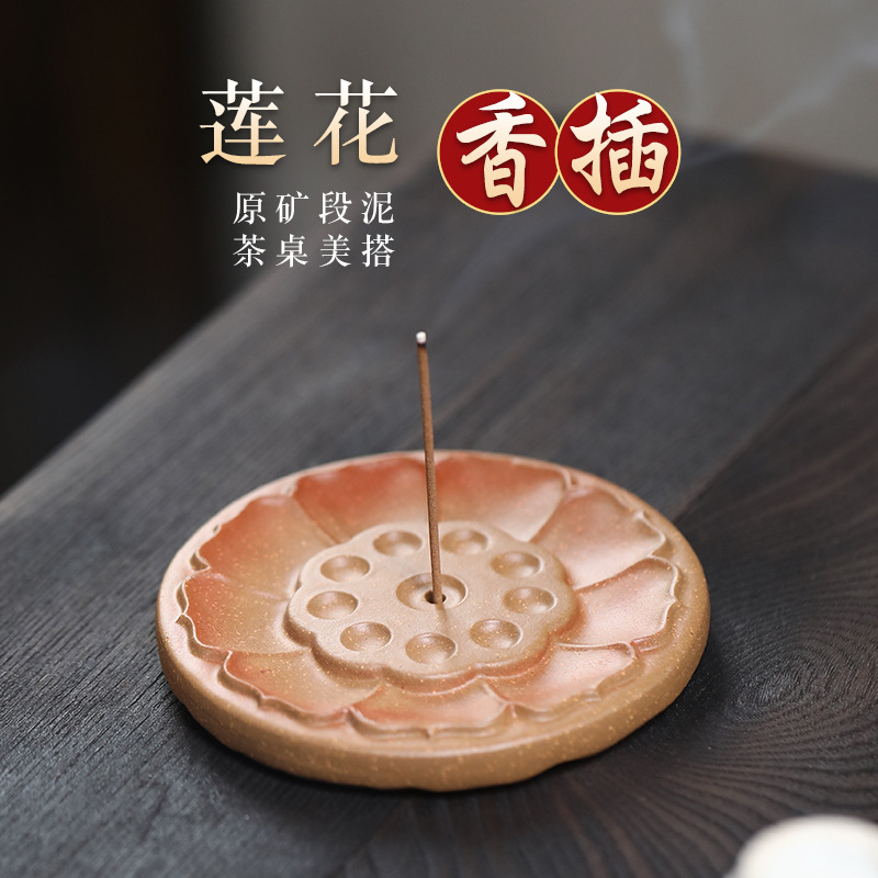 工厂直供紫砂创意摆件莲花香插底座杯垫宠茶具茶桌茶台茶道茶玩配